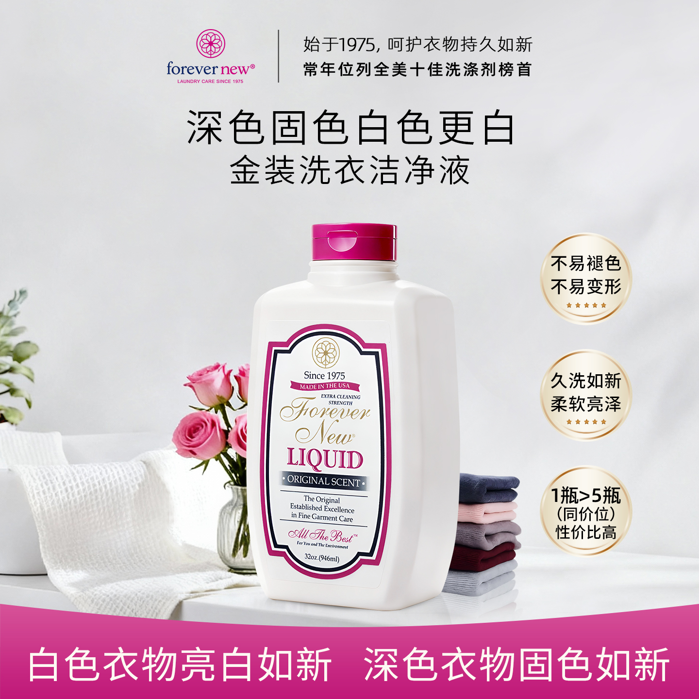 芳新 金装家庭洁净液原香型  946ml-0226