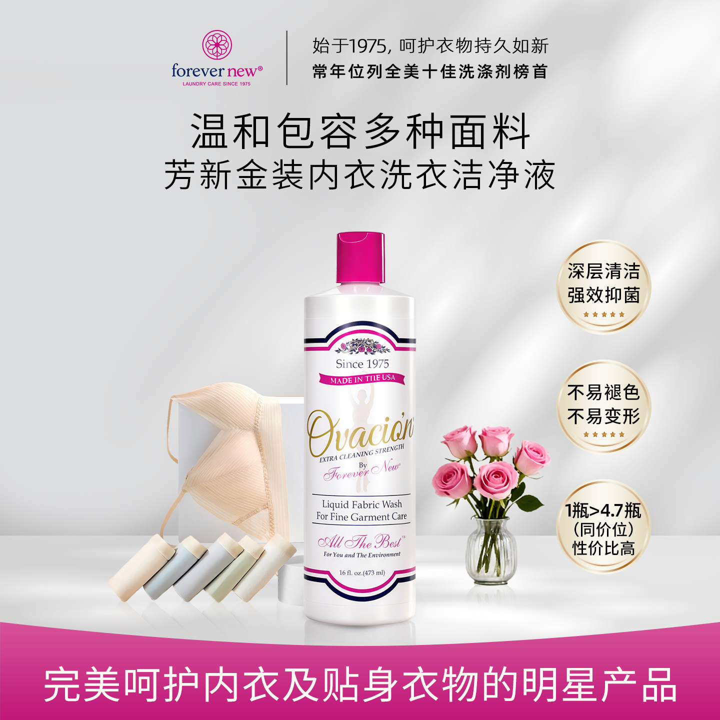 芳新 金装女性内衣洁净液 473ml-0226