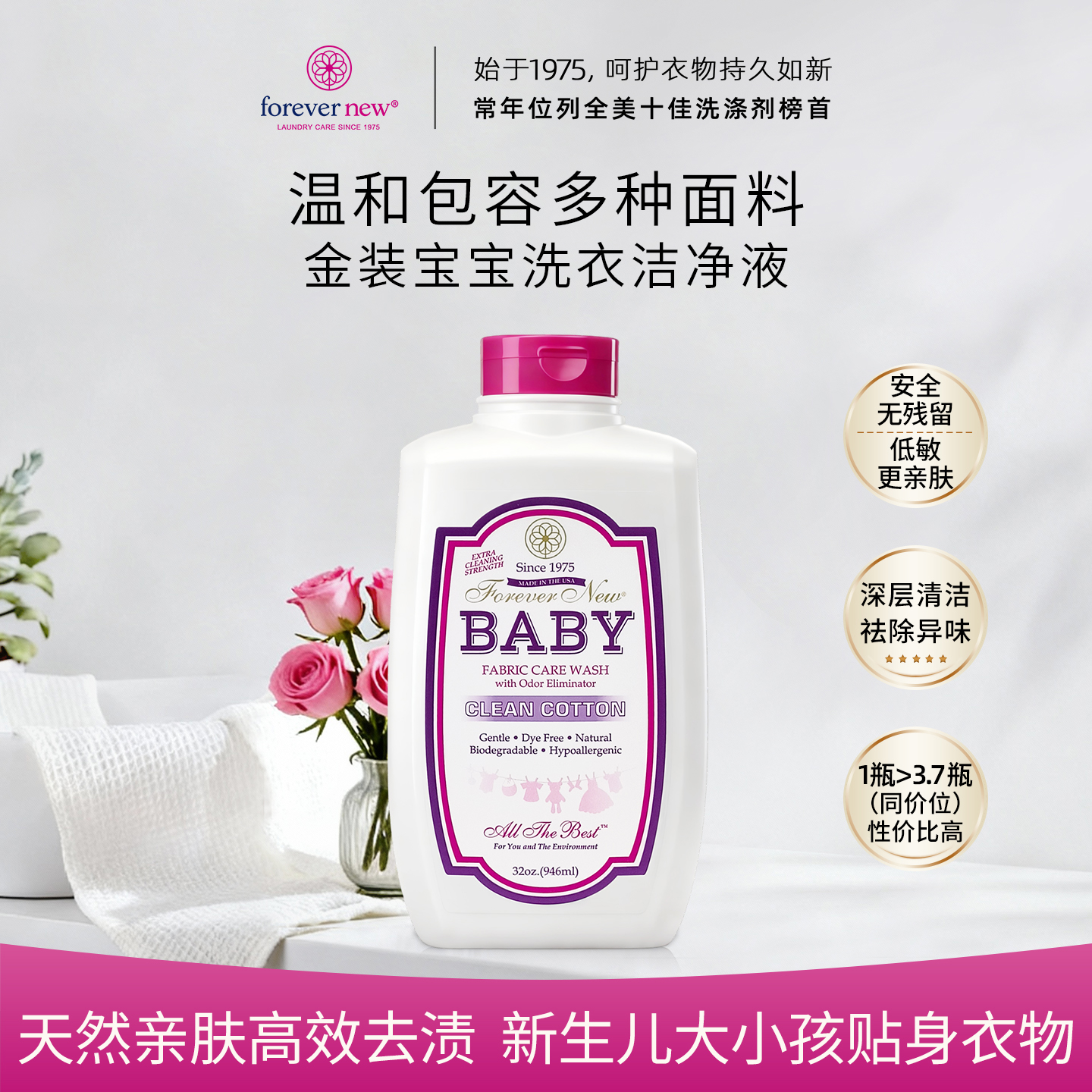 【新包装】芳新 金装婴儿洁净液棉香型  946ml-0226