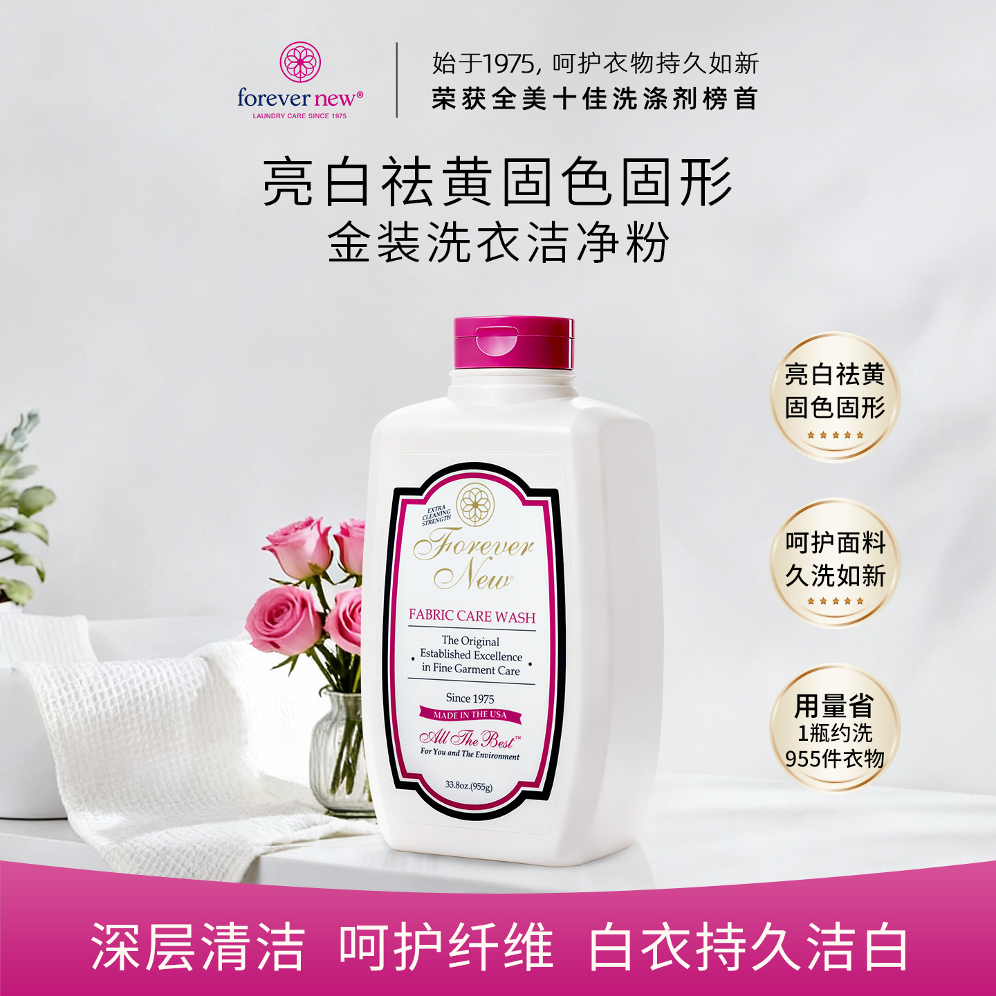 芳新 金装洁净粉  955g-0226