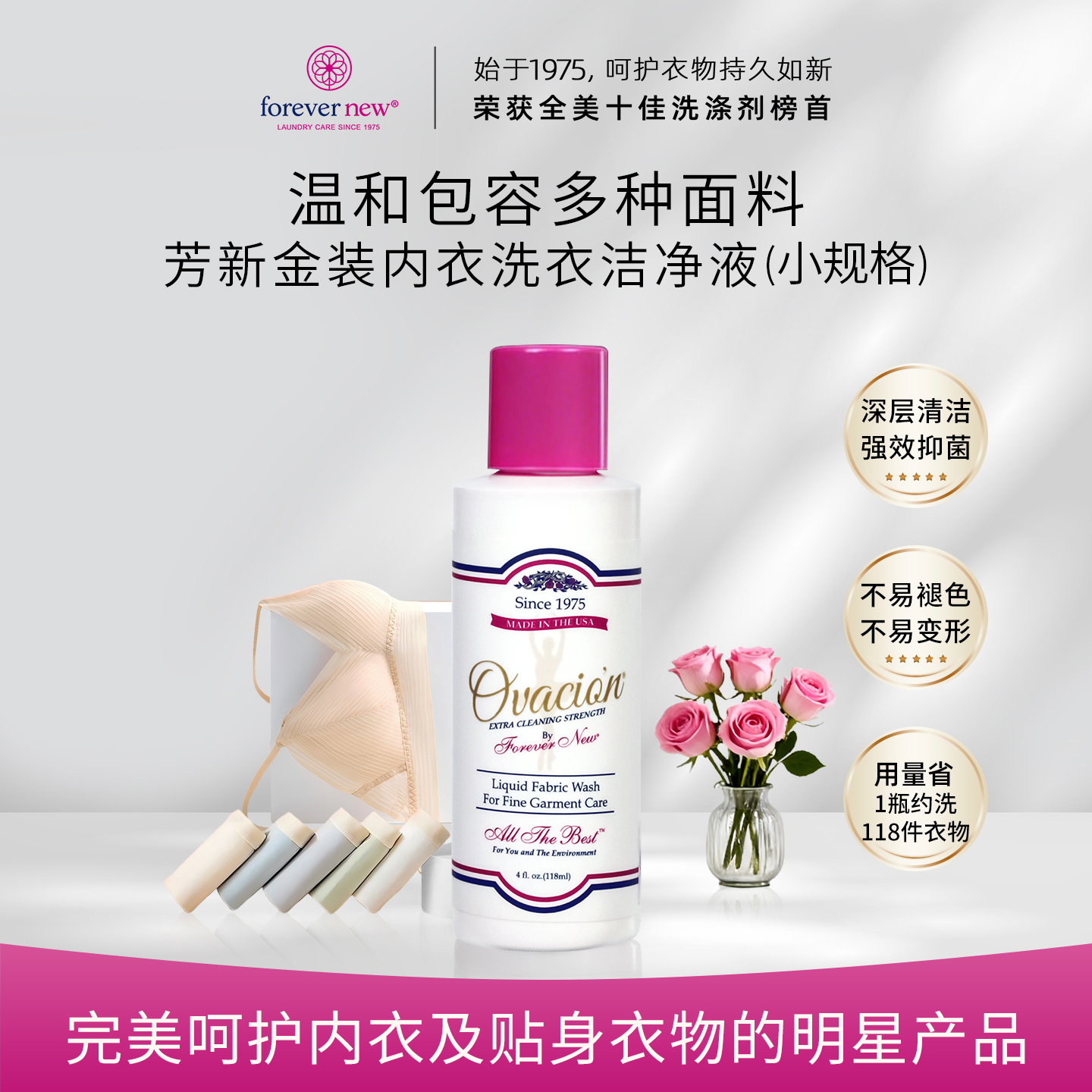 芳新 金装女性内衣洁净液 473ml-0226