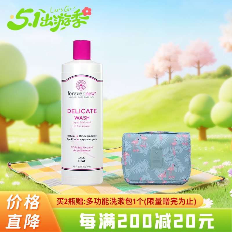 【出游季】芳新 金装羊毛羊绒洁净液 473ml-0422