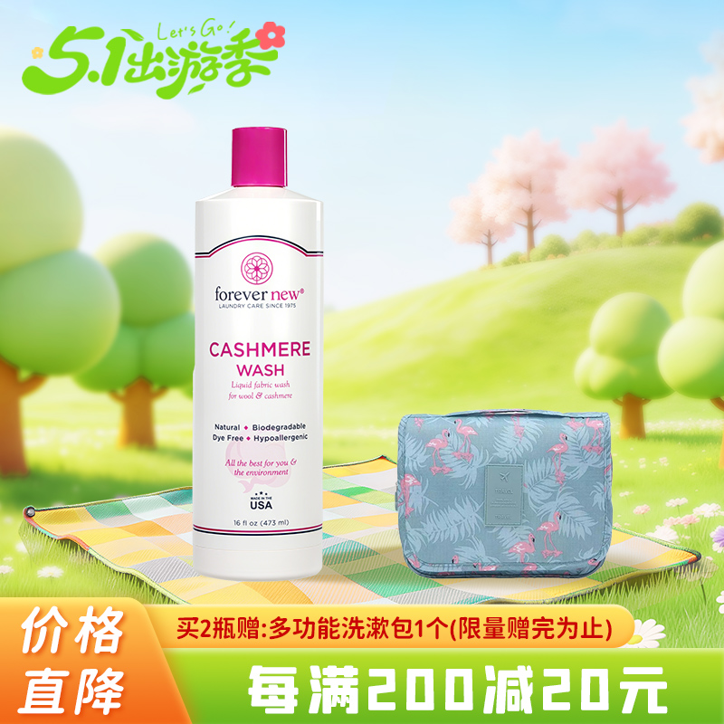 【出游季】芳新 金装真丝精致衣物洁净液 473ml-0422