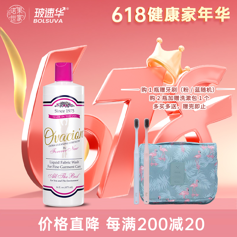 【618】芳新 金装女性内衣洁净液 473ml-0518
