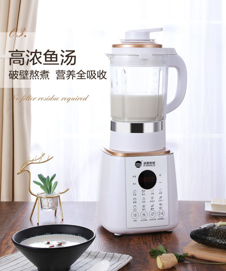 智能加热破壁机