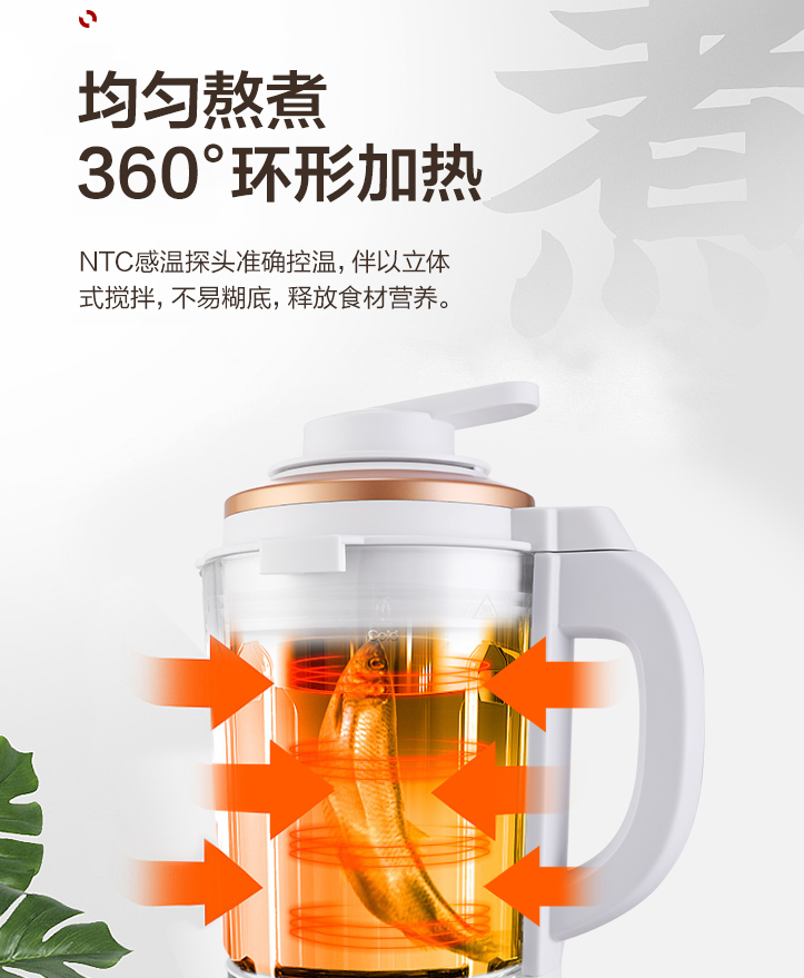 智能加热破壁机