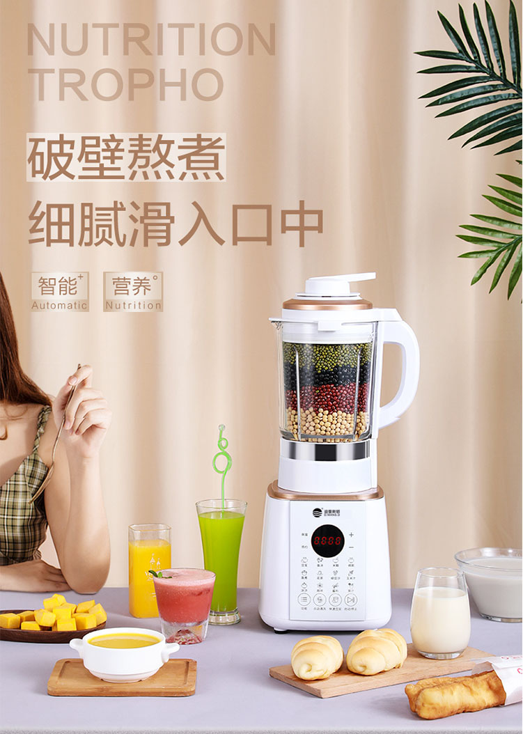 智能加热破壁机