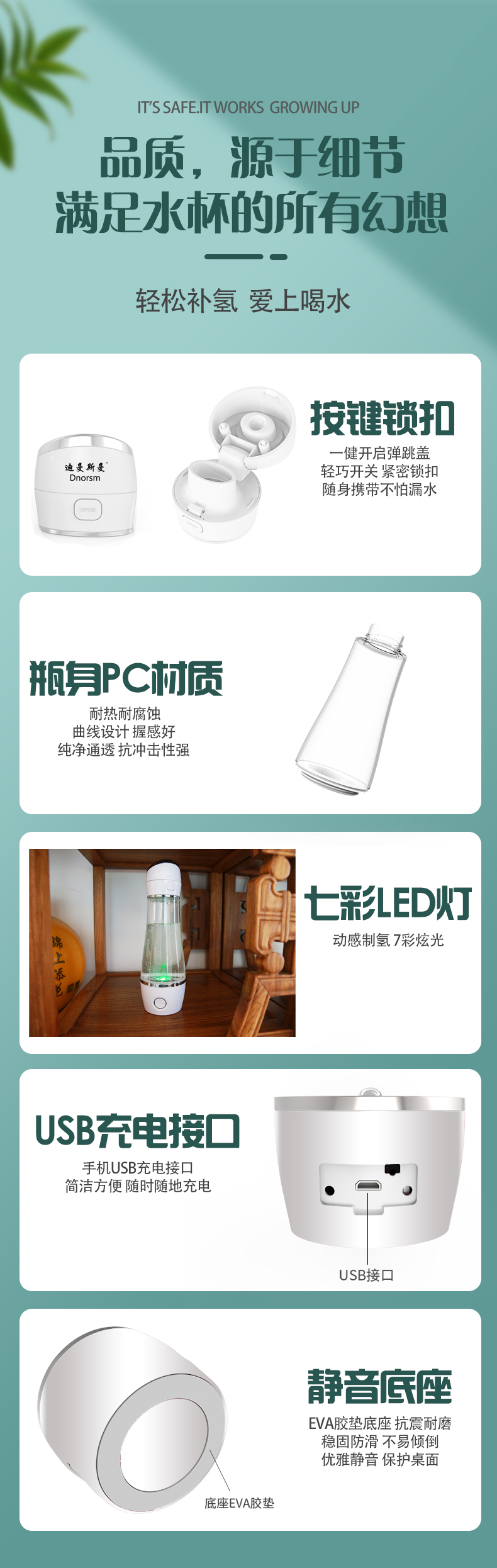 迪曼斯曼富氢杯（送富氢嫩肤仪）