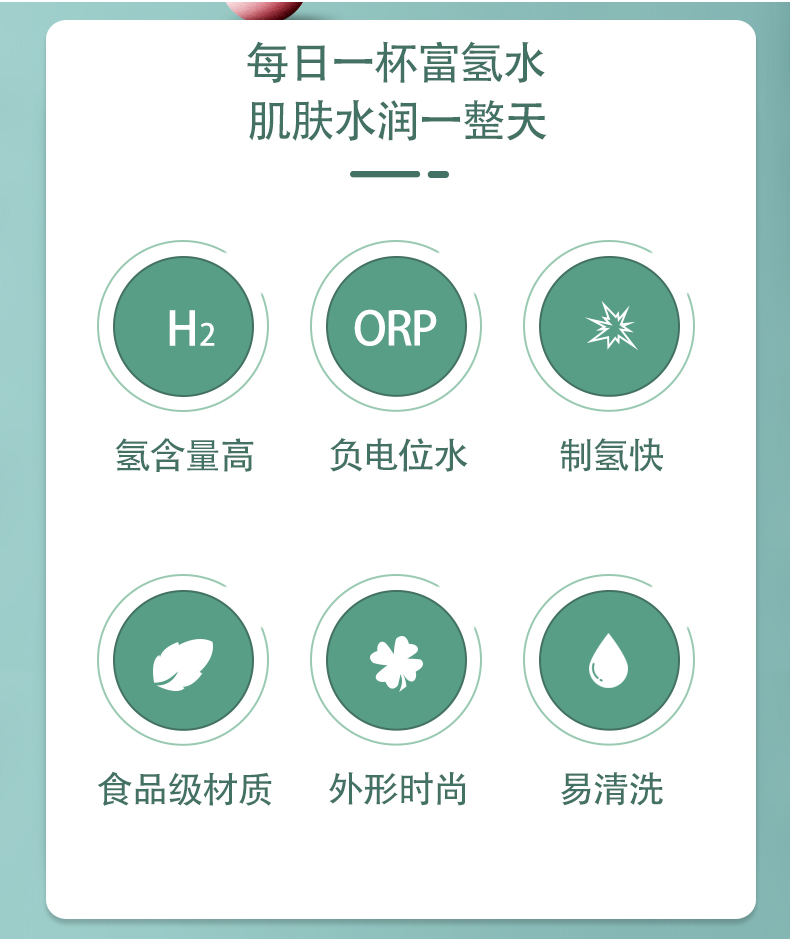 迪曼斯曼富氢杯（送富氢嫩肤仪）
