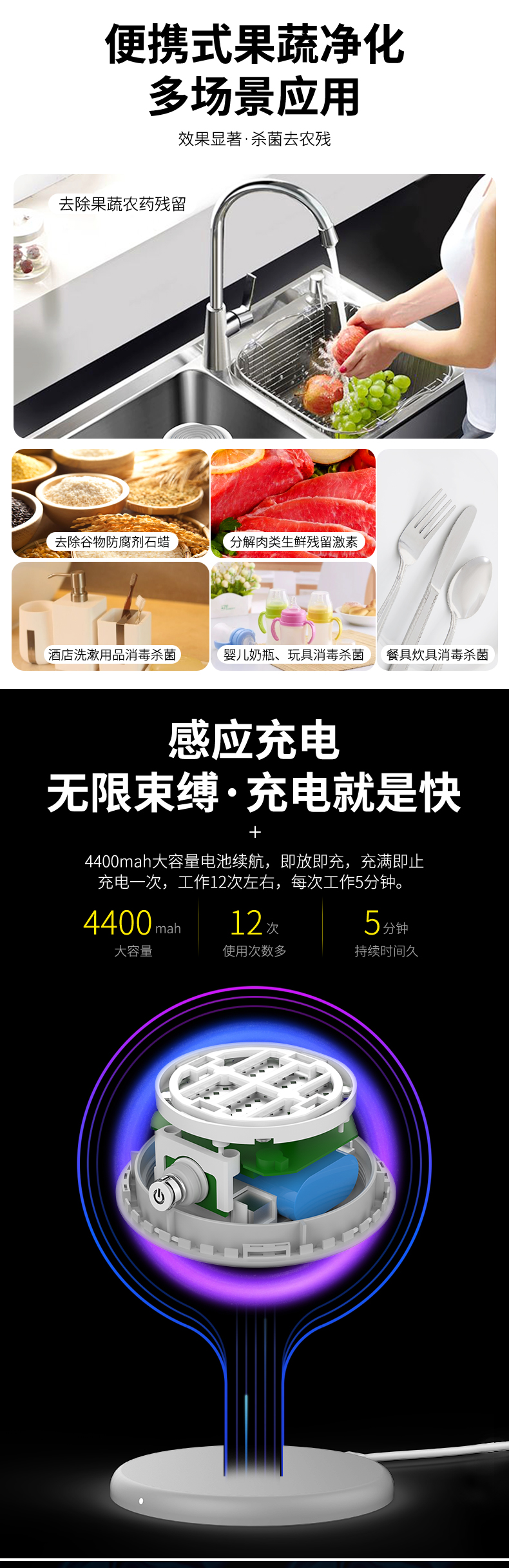 迪曼斯曼便携果蔬净化器