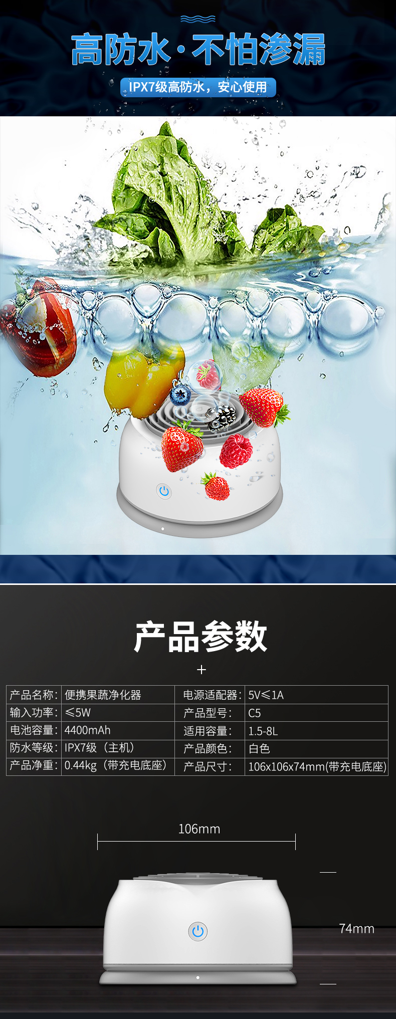迪曼斯曼便携果蔬净化器