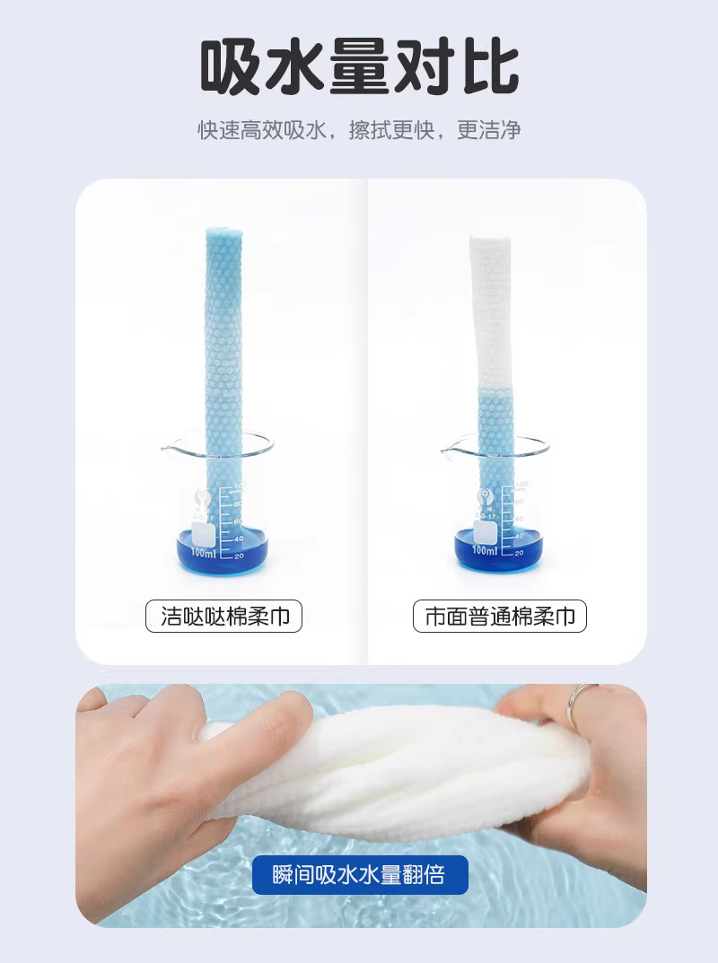 洁哒哒—一次性面巾纸