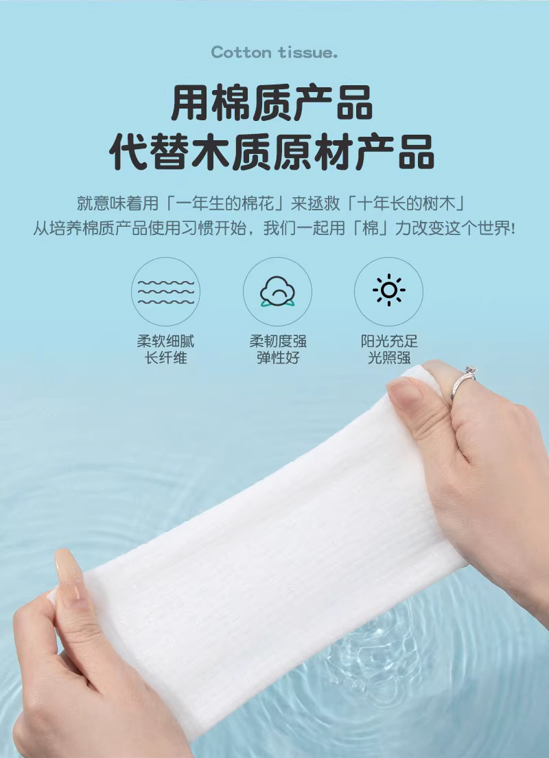 洁哒哒—一次性面巾纸
