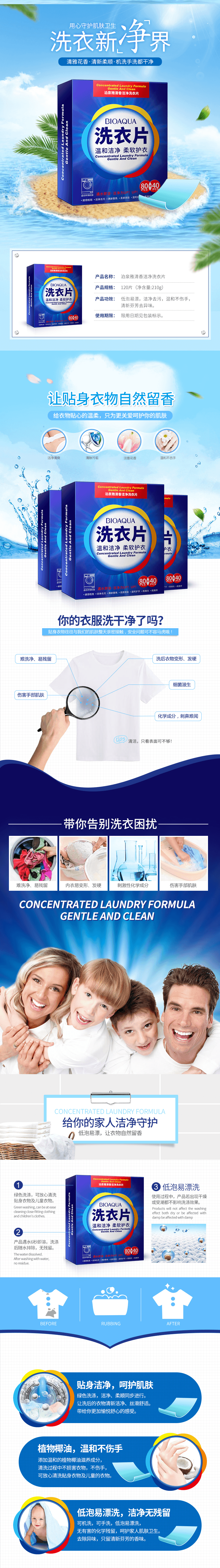 泊泉雅清香洁净洗衣片正品120片固体清洁洗衣液香水味家庭装官方